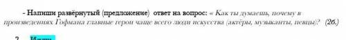 Напишите развёрнутый ответ на вопрос