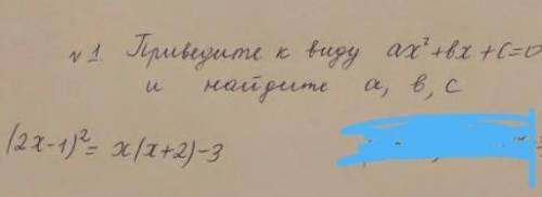 Приведите к виду ax2+bx+c=0 и найдите a,b,c