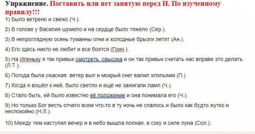 Поставить или нет запятую перед И.