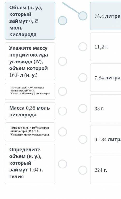 Сор по химии 8 кл у меня 20 мин