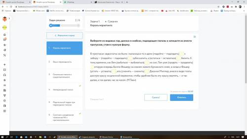 Выберите из видовых пар, данных в скобках, подходящие глаголы и запишите их вместо пропусков, ставя