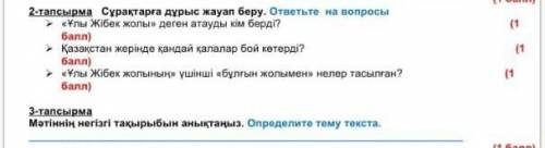 Ұлы Жібек жолы деген атауды?