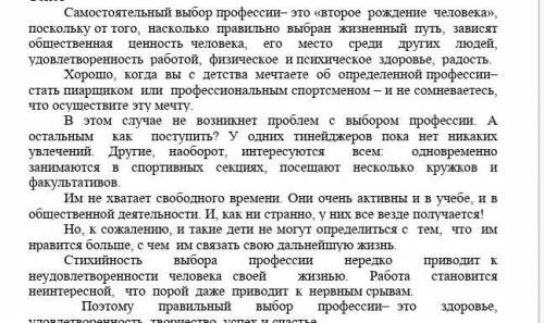 4. Вспомните, что такое цитата. Составьте цитатный план текста (простой или сложный). 