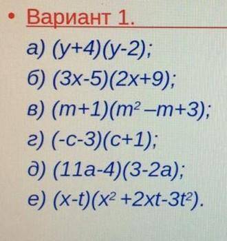 Тема умножение многочлена на многочлен!