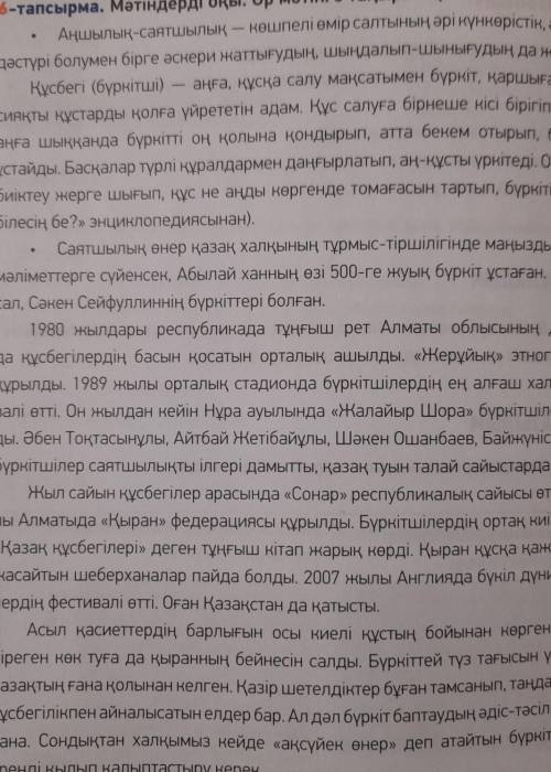 из этого текста составить 7 вопросов.