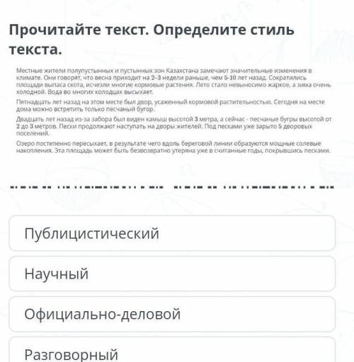 публицистическийНаучныйОфициально-деловойРазговорный
