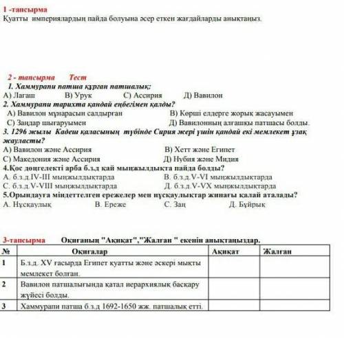 Көмектеші онай өзім ұмытып қалдым бжб өтіні ғана бәрі 
