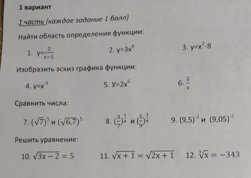 мне до 14:00 надо сдать решение и ответы 