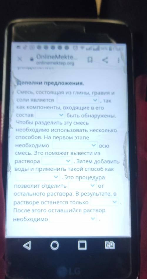 Виды смесей и их разделения