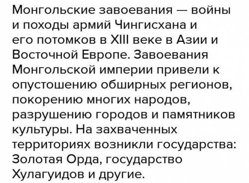 1.напишите цели монгольских походов 2.напишите методы внешней политики 3.результаты внешней политики