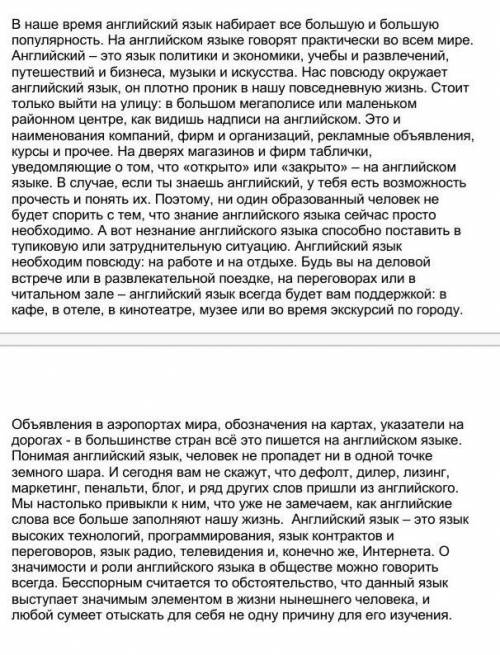 Опираясь на основную мысль текста, напишите аргументированное эссе. (120-140 слов). Выразите своё от