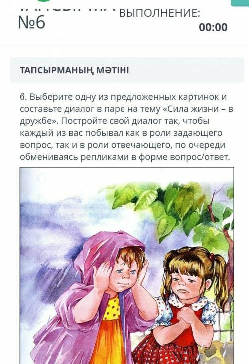 До первого дождя по очереди обмениваясь репликами в форме вопрос/ответ​