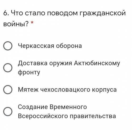 Очень история кз 8 класс сор