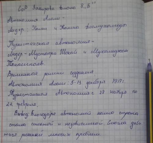 Аргументированный вывод об исторической значимости вот Весь сор по истории Казахстана