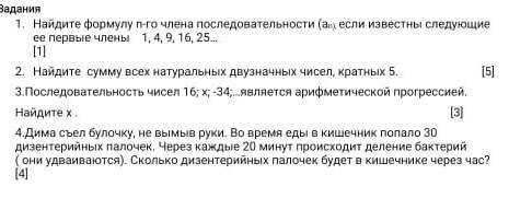 дам 100ювллов. решите все 4 задачи