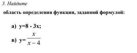 Область определения функций , заданной формуле