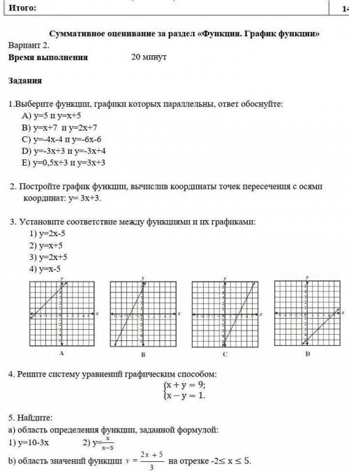 ответь сор по алгебре 7 а класс 2 вариант желательно до 20:00