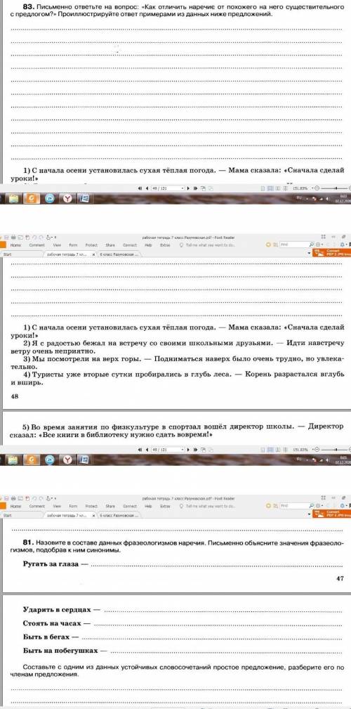 нужно прямо сейчас ответы(