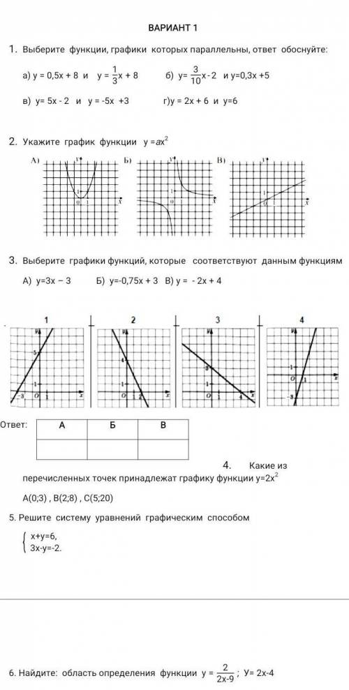Сор алгебра 7 класс 2 четверть