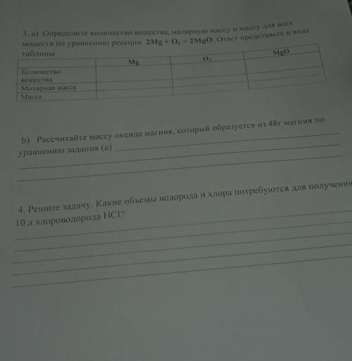 со всеми решениями и данонапишите где какое задание чтоб не путать