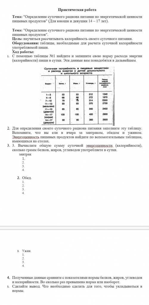 решить эту работу или дайте пример выполнения 