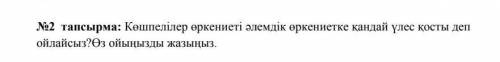 Өтінемін жб болып жатыррр