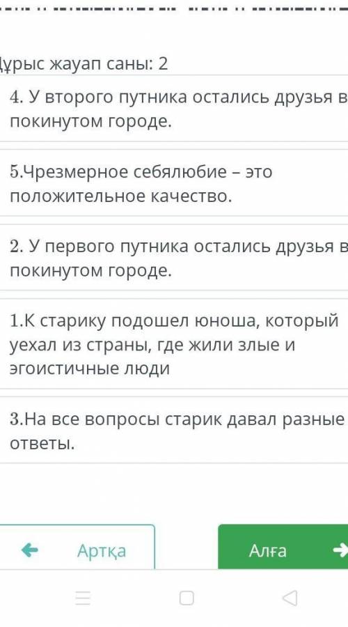 Определите верные утверждение 