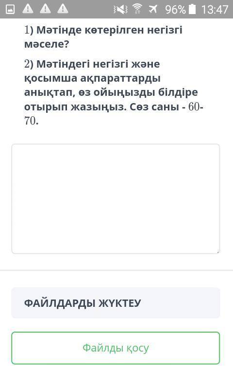 Көмек тесіндерші отінем қазақ тіліден по бжб и подпишусь...