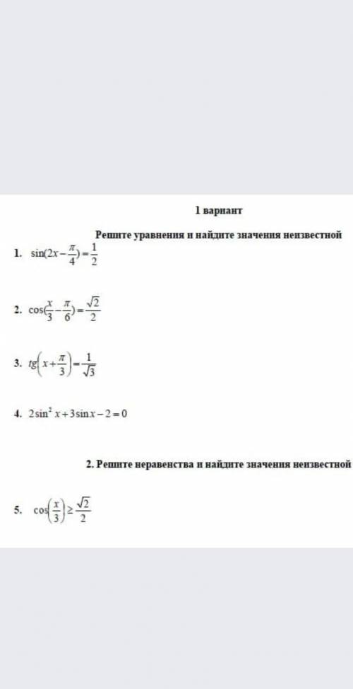 Решите уравнение и найдите значение неизвестной