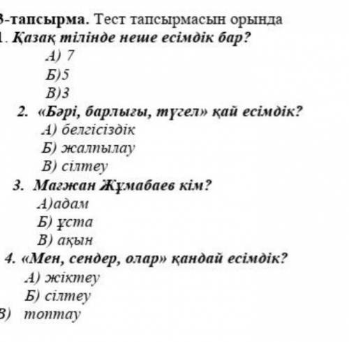 пдждж идет сор сделаю ответ самым дучшим