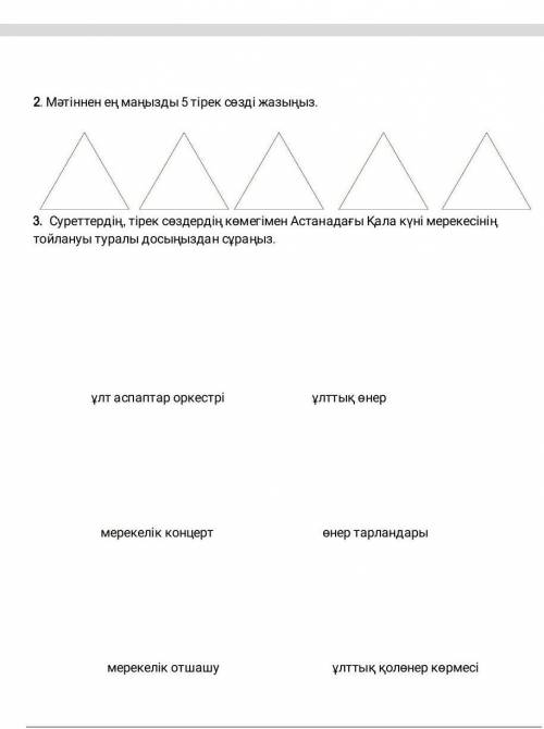Сор 2 часть задание в профиле, За неправильный ответ бан 