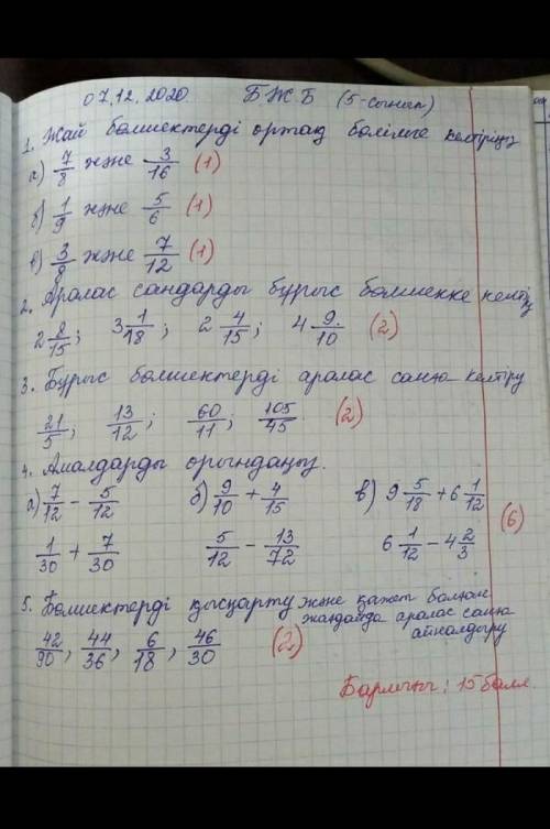 Тжб матем каспи скуну 1000 тг плищ 