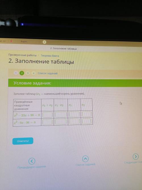 решить теорему виетта, кто это решит и оценку 5