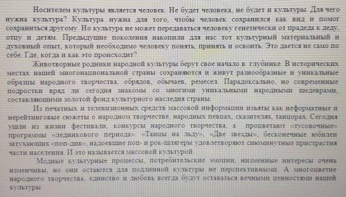 1. Преобразуйте прочитанный текст в несплошной текст (кластер, схема, таблица и др) 2. Сформулируйте