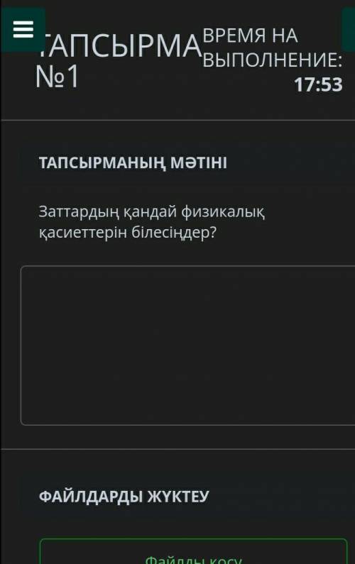 Кім біледі тезірек керек бжб 