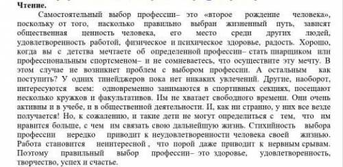 Составте простой план текста 