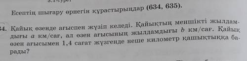 нужно по математике умоляю