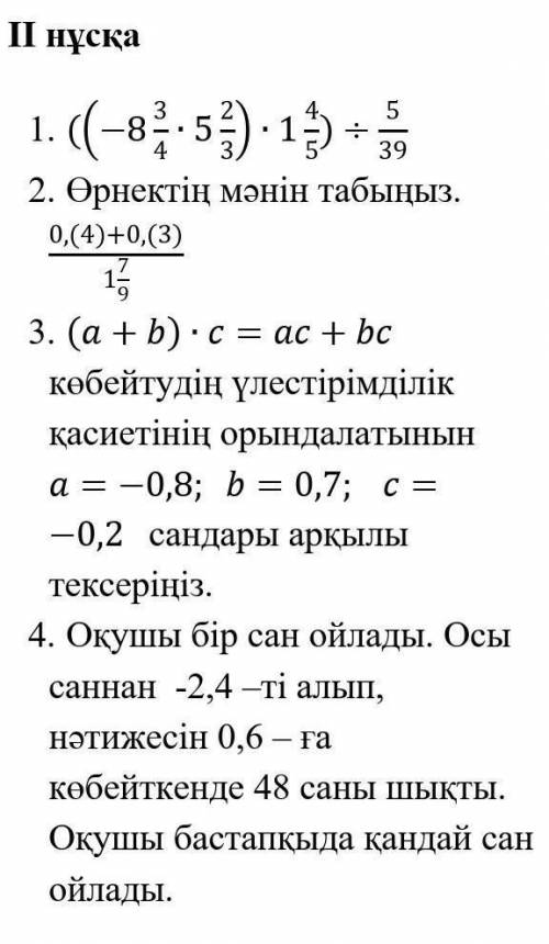 кто правильно напишет лучший ответ дам!