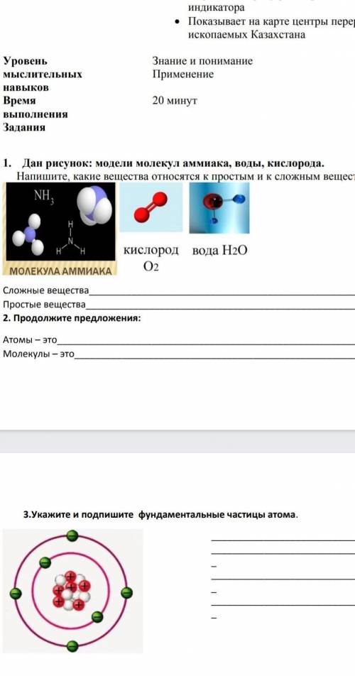 очень надо задания 1 2 и 3