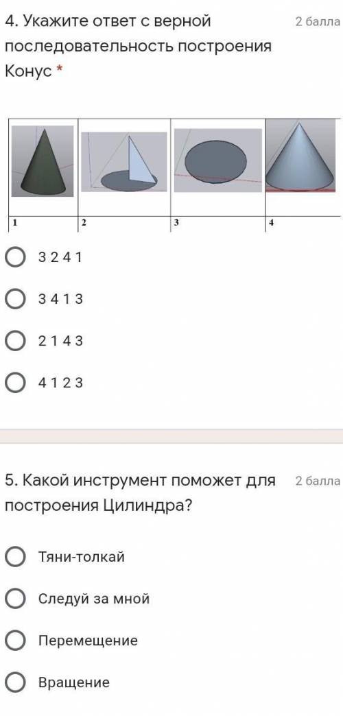 ответить на эти два вопроса очень нужно 