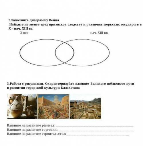 у меня сор по истории Казахстана 