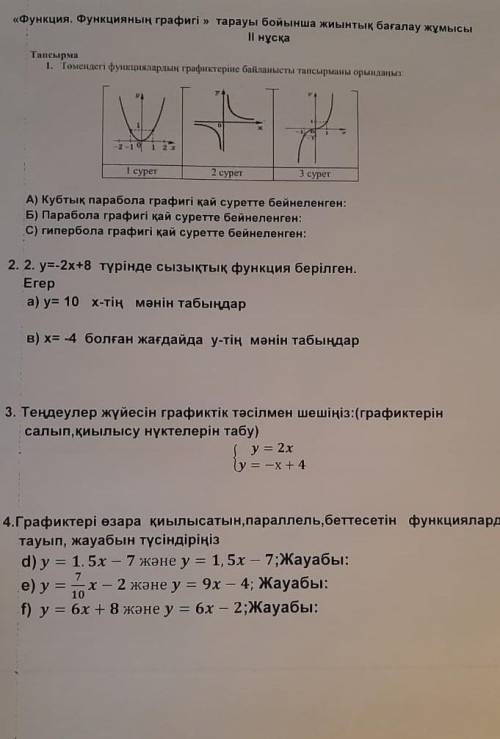 Можете сделать нормально это соч это мои все 