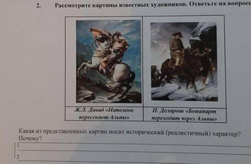 Сор по всемирной истории 