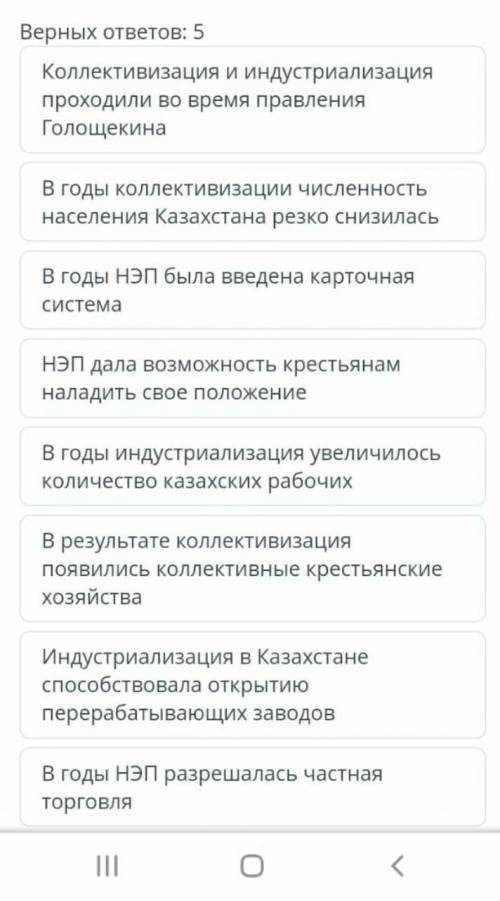 Выделите верные утверждения ​