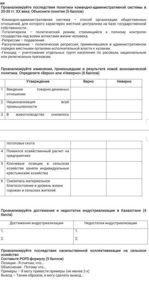 Сор #2 История Казахстана.