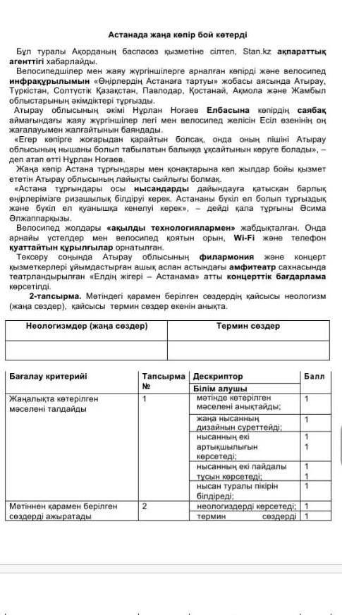 Кім жазды.? Қазақ тіл БЖБ