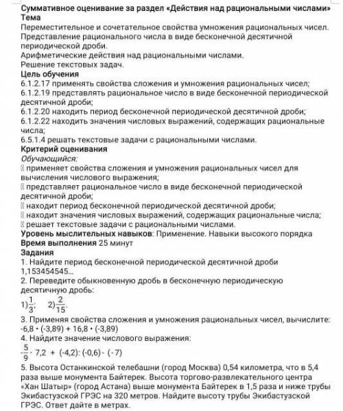 сор математики все задания а то пару в лепят