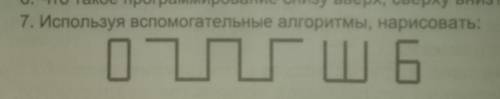 Используя вс алгоритмы ...
