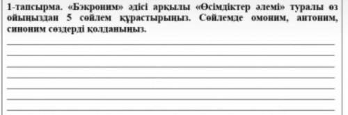 Комектесиндер жалынам əйтпесе бан кетеді