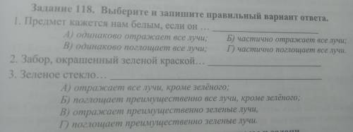 ответить на тесты (и 1 вопрос) на фото задания
